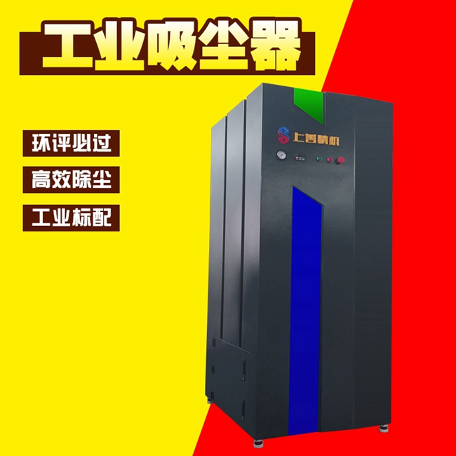 工業(yè)可移動(dòng)除塵器