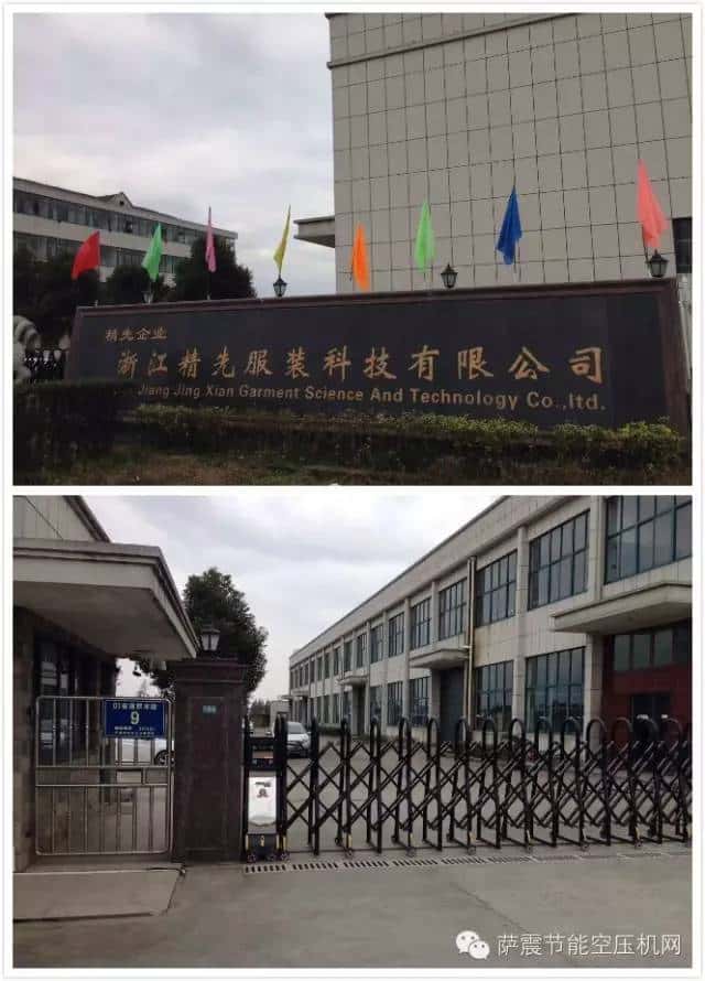 薩震22千瓦永磁變頻空壓機(jī)