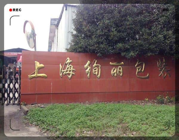 薩震永磁變頻空壓機客戶案例