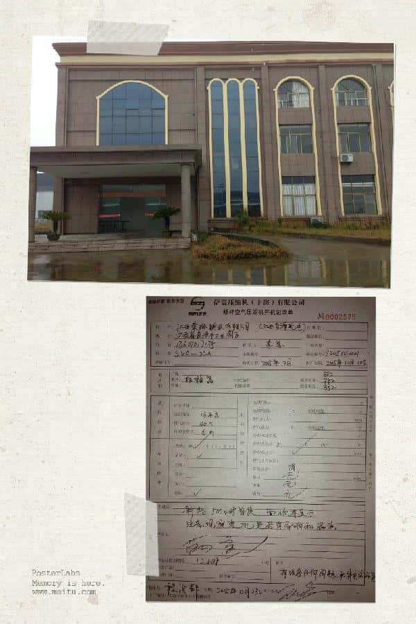 薩震永磁變頻空壓機(jī)客戶案例圖片