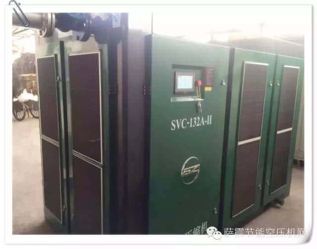 薩震132kw永磁變頻雙級壓縮螺桿空壓機(jī)