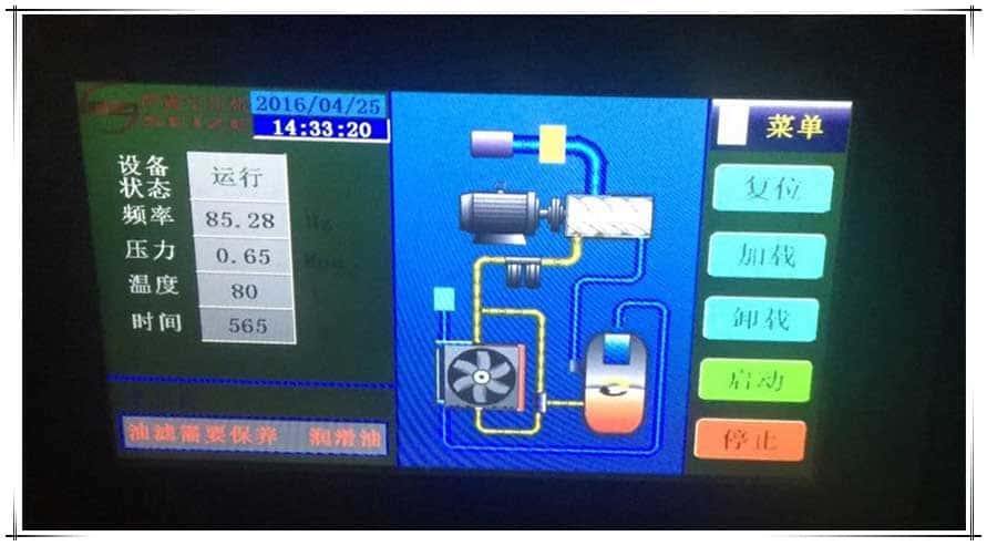 薩震節(jié)能空壓機(jī)屬性面板
