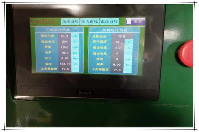 薩震節(jié)能空壓機(jī)控制面板