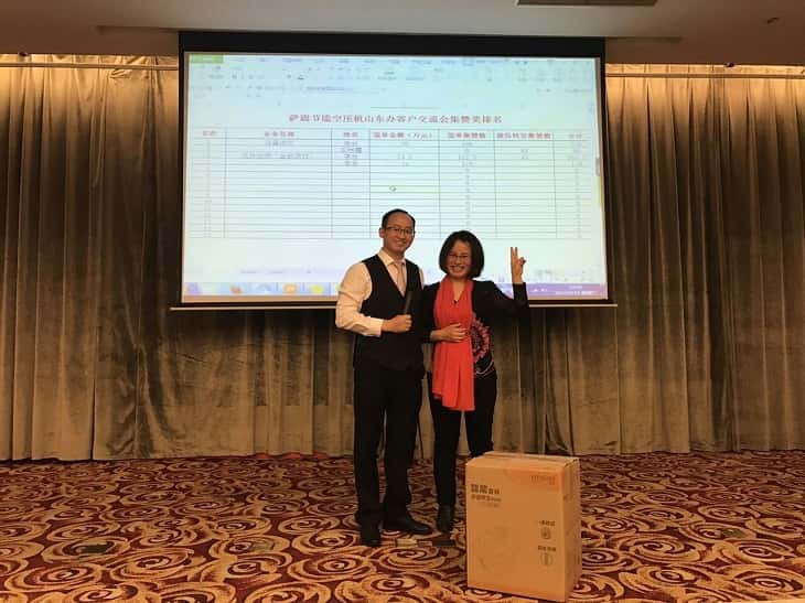 薩震節(jié)能空壓機(jī)客戶交流會(huì)集贊獎(jiǎng)第四名