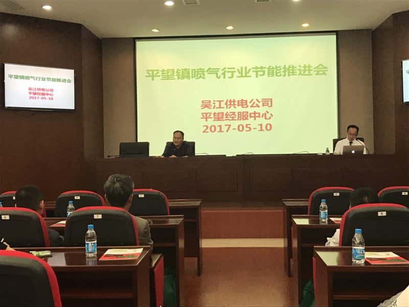 吳江供電公司領(lǐng)導發(fā)言