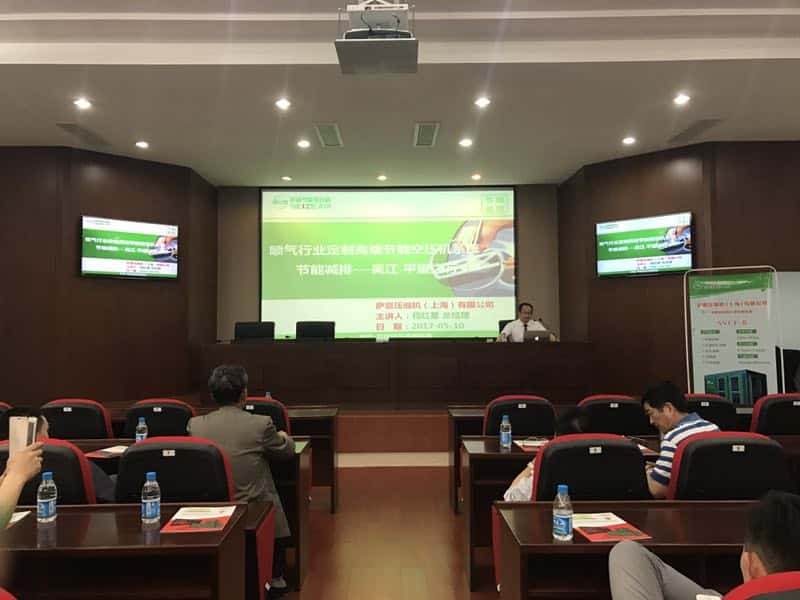 薩震節(jié)能空壓機總經(jīng)理程紅星作精彩分享