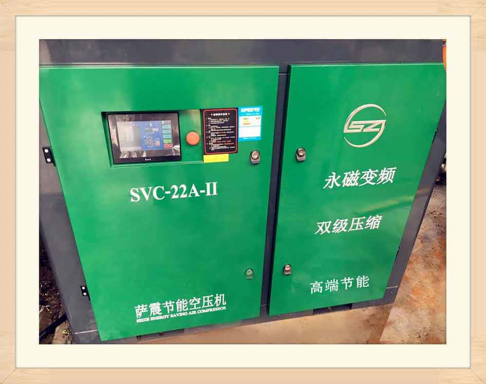 薩震節(jié)能空壓機(jī)被安裝好 運(yùn)行界面