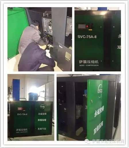 薩震75kw永磁變頻雙級(jí)壓縮螺桿空壓機(jī)