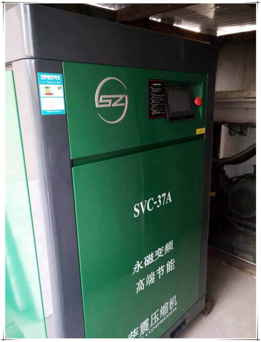 薩震永磁變頻37kw空壓機