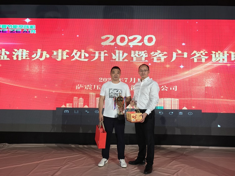 鹽淮辦事處開業(yè)