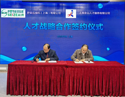 薩震智能節(jié)能空壓機(jī)