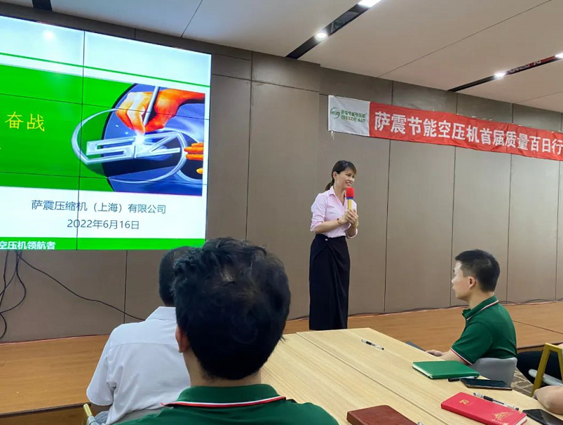 薩震節(jié)能空壓機運營部余總